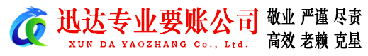 高要讨债公司